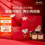九蜂堂蜂蜜礼盒端午节礼盒送礼生日礼物洋槐蜜500g*2 天然0添加孕妇儿童