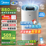美的（Midea）小蓝鲸800无雾加湿器家用卧室落地式空气加湿净化桌面婴儿工业商用小型雾化器空调清凉风伴侣1Y80