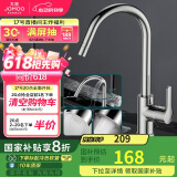 九牧（JOMOO）厨房水龙头健康水槽冷热龙头可旋转洗菜盆龙头33080-205/1B2-Z