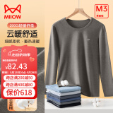 猫人（MiiOW）保暖内衣男女秋冬婴儿云朵棉秋衣秋裤男女士内搭打底内衣情侣套装 深麻灰-男 XL(2024专供款)