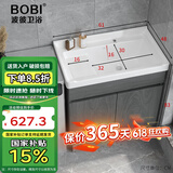 波彼（BOBI）实木洗衣盆柜落地浴室柜阳台洗手洗脸池陶瓷一体盆组合套装搓衣板 洗衣盆柜-60cm【下水套装】