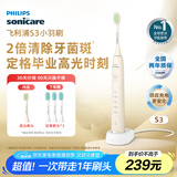 飞利浦（PHILIPS）电动牙刷S3 生日礼物 成人情侣款送男生/女友 柔和亮白刷头小羽刷 5种模式 瑞斯白HX2471/03