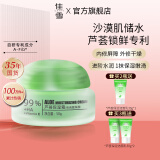 佳雪（CATHY）【官方正品】经典芦荟保湿霜国货补水保湿芦荟胶保湿男士面霜护肤 倍高度