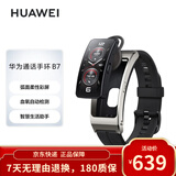 华为HUAWEI通话手环 B7  华为运动手环 智能手环 血氧心率健康监测 腕上蓝牙耳机 B7手环 翟金黑 99成新