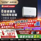 史密斯（A.O.SMITH）【国家补贴20%】佳尼特周年定制款电热水器健康新升级储水式扁桶一级能效超薄双胆60HT1S家用洗澡 60L 3000W 抑菌杀菌儿童健康洗浴