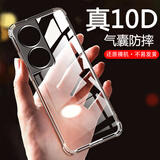 AOYAMIC 适用于荣耀畅玩50 Plus手机壳荣耀畅玩50/50m保护套镜头全包防摔超薄透明软壳男女外壳 【透明白】适用荣耀畅玩50plus 气囊防摔透明软壳【单壳】