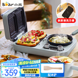 小熊（Bear）早餐机 三明治早餐机多士炉面包机可拆煎饼锅电饼铛轻食机三明治机DSL-C10M1