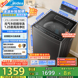 美的（Midea）波轮洗衣机全自动家用 MB10L5 10公斤 1.25至高洗净比 元气精华洗 变频 以旧换新 家电国家补贴20%