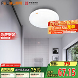 FSL吸顶灯LED人体感应灯阳台灯具玄关灯饰卫生间灯 超薄款17W包安装