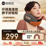 倍轻松（breo）颈椎按摩器Neck C2 颈部肩颈按摩仪家用枕便携环颈U型枕热敷揉捏 送父母亲男女朋友生日节日礼物
