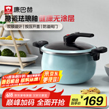 康巴赫（KBH）珐琅锅汤锅 微压搪瓷锅精铁锅易洁不沾炖煮锅电磁炉燃气灶通用