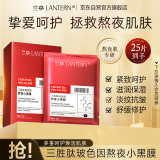兰亭三胜肽玻色因熬夜急救黑膜面膜x5盒装共25片