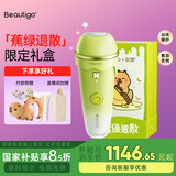 beautigo冰淇淋脱毛仪蓝宝石IPL家用大能量剃毛器私处奶绿礼盒生日礼物