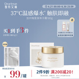 独特艾琳（Dear lrean）加州柚里香氛身体冷霜180g 保湿润肤乳留香身体乳男女通用