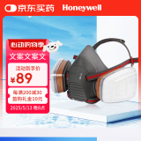 霍尼韦尔 防毒面具 kn95防有机蒸汽工业粉尘PM2.5雾霾 呼吸防护套装550E