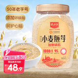 精力沛小麦胚芽加卵磷脂968g/罐 营养燕麦片无添加蔗糖高纤维即食早餐