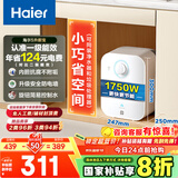海尔（Haier）国家补贴20%小厨宝电热水器5升 EC5FA 一级能效节能 1750W速热家用储水式厨房台下小型安全热水宝