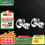 摩恩（MOEN）精铜加厚冷热水角阀2件套装 一冷一热三角阀 4分通用止水阀