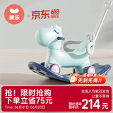 澳乐儿童木马摇摇马玩具婴儿摇马宝宝健身两用多功能摇马蓝生日礼物