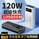 卡索伦充电宝大容量1000000超级快充户外120W自带线快充电宝3c认证大功率超大容量可上飞机移动电源 陶瓷白10万【德国电芯】赠快充数据线 100000m（3c认证）