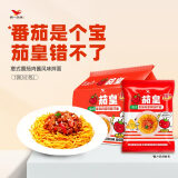 统一茄皇 意式番茄肉酱风味拌面 袋装126g*5袋五连包阳光番茄免煮速食