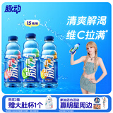 脉动三口味青柠桃子雪柚橘子600ML*15瓶低糖维生素运动饮料宋雨琦同款