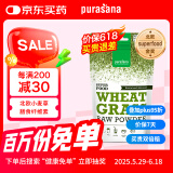 Purasana Your Natural Protection比利时小麦草粉 膳食纤维粉有机小麦草粉清汁进口青汁 200g/袋