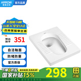 箭牌（ARROW）蹲便器防臭防滑厕所超薄大便器蹲便 大冲力水箱套装 D款蹲便器前排带存水弯-无水箱