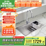 科勒（KOHLER）厨房水槽加厚304不锈钢洗菜单槽 抽拉龙头套餐 27772+24339