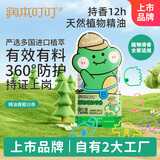 润本（RUNBEN）叮叮植物精油香圈儿童精油手环10条便携卡通手链长效恐龙王国款