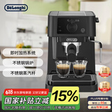 德龙（Delonghi）【国家补贴】咖啡机 半自动咖啡机 小型家用15Bar泵压意式浓缩美式 独立温控手动打奶泡 EC235.BK