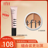 Tfit三色遮瑕膏遮脸部斑点痘痘+妆前乳保湿补水隐形毛孔