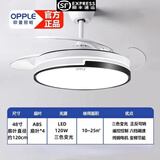 欧普照明（OPPLE）变频静音风扇灯led全光谱隐形吊扇灯一体客厅灯餐厅吊扇灯语音 白黑48寸+语音控制+遥控+三色