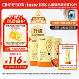 Inne因你蓝光盾叶黄素儿童护眼软糖蓝莓花青素分区护眼宝宝30粒*3罐