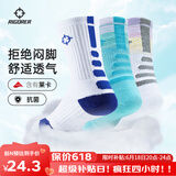 准者篮球袜子男运动休闲袜抗菌干爽吸汗加厚毛巾底专业级精英袜男短袜 白蓝+湖水绿+白紫-中筒【莱卡+抗菌】 3双