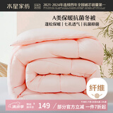水星家纺被子冬季被子加厚被芯纤维被褥约5.9斤200*230cm粉