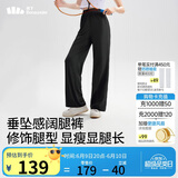 蕉下（beneunder）阔腿裤休闲裤子女士冰丝垂坠感运动防晒长裤透气宽松春夏款AL229