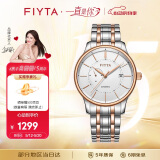 飞亚达（FIYTA）经典系列日历间金钢带机械男士手表 简约商务 节日男友礼物