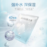 丸美面膜 丝柔细嫩保湿面膜单片装 护肤化妆品女士 温和滋润补水锁水