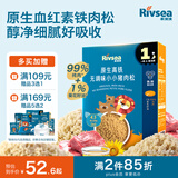 禾泱泱原生高铁无调味小小猪肉松32g高铁高锌高蛋白宝宝辅食拌面条米粉