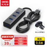 优越者USB分线器扩展坞3.0高速4口HUB集线器带供电口 笔记本台式电脑拓展键盘鼠标U盘转换器Y-3089GBK