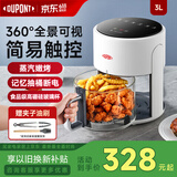 杜邦【世界500强】空气炸锅家用小型3升 全自动不用翻面 玻璃全透明可视电炸锅 一体机智能触控 PK1228 象牙白（标准款） 3L
