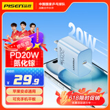 品胜 苹果充电器氮化镓充电头PD20W快充iPhone16promax插头Type-C通用苹果15/14/13小米华为手机ipad