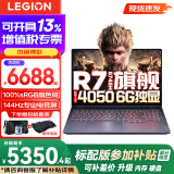 联想拯救者R7000 2025补贴 畅玩黑神话悟空 电竞游戏笔记本电脑y P图设计师  标压锐龙R7-8745H 16G 1TB RTX4050｜补贴详询客服 15.6英寸高色域｜144Hz专业电竞屏