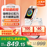 小天才【现货速发】电话手表Z6Pro/Z6Pro少年/Z6D升级防水GPS定位学生儿童4G视频拍照双摄 Z6Pro少年 茶金白【咨询客服更优惠】