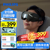 飞利浦（PHILIPS）眼部按摩仪可视化护眼仪眼睛穴位按摩器蓝牙睡眠眼罩缓解眼疲劳送男女友长辈节日生日礼物7101E