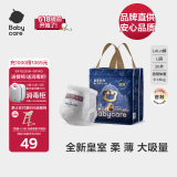 babycare[品牌直供安心品质]皇室狮子王国纸尿裤新生儿婴儿尿不湿迷你装 拉拉裤-L码 1包 20片 【9-14KG】
