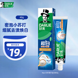 好来（DARLIE）(原黑人)小苏打超白牙膏40g 小巧清新口气 款式随机 体验便携装