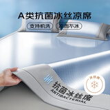 全品屋凉席冰丝席子夏天可机洗单双人宿舍冰竹藤草席可折叠婴儿a类软席