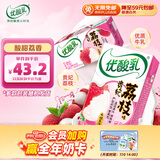 伊利优酸乳贵妃荔枝味250ml*24盒/整箱 牛奶饮品 礼盒装